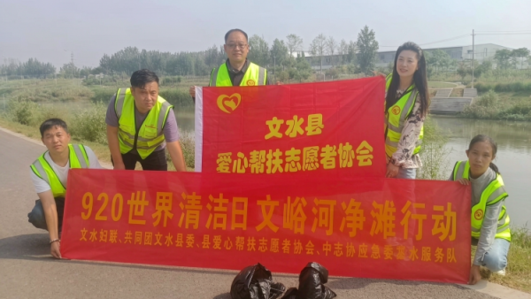 文水县爱心帮扶志愿者协会组织多名志愿者开展新时代文明实践活动在文峪河沿岸开展清理白色垃圾守护母亲河道志愿服务活动用实际行动守护家乡绿水青山