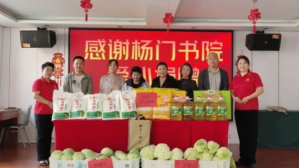 爱心暖桑榆----太原市杨门书院爱心团队走进太原市比家美观摩交流为比家美养护院带来了米面油蔬菜等生活物资以实际行动助力养老服务