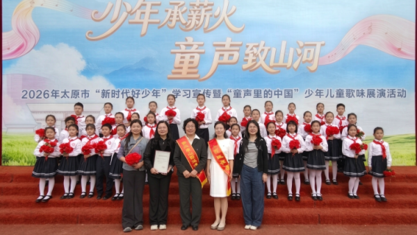 全国劳动模范李学花应邀在五一路小学畗力城分校参加了由太原市文明办主办的少年承新火童声致山河主题活动