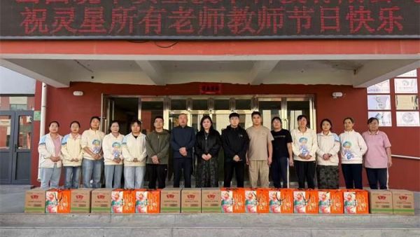 民间机构的特教老师也需要被看到被认可被关心感谢山西晓卓安全技术科技有限公司慰问太原市灵星社区服务中心的全体老师