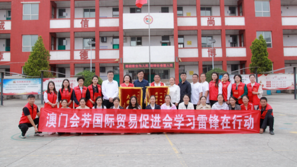 情系教育献大爱葡萄飘香暖校园----澳门会芳国际贸易促进会走进太原市清徐集义中心小学开展公益捐赠活动为学校40多位在岗教师送上品质优良的葡萄为校园增添了浓浓的温情