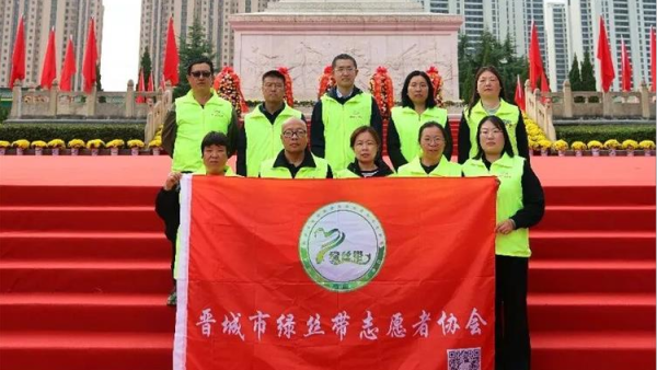 缅怀革命先烈 传承红色基因｜晋城市绿丝带志愿者协会参加烈士公祭活动感悟革命先辈舍生取义的崇高精神以实际行动赓续红色血脉传递温暖正能量