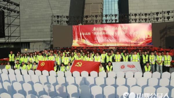 红歌嘹亮传薪火志愿同行暖全场 ¦ 晋中新青年高校志愿者联合服务中心统筹组织的100名青年志愿者全程参与现场服务保障圆满完成红歌大合唱展演志愿服务保障工作