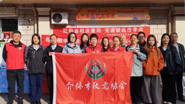 志愿服务进社区健康活动暖人心----2026年10月14日介休市敬老协会志愿者走进北关街道北大街社区为社区所有老人爱心理发义诊等多项贴心服务把孝善服务做到老人心坎里