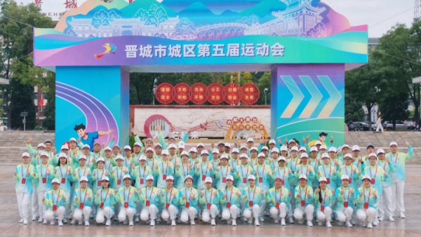 志愿绽芳华 护航运动盛会----晋城市绿丝带志愿者协会助力晋城市城区第五届运动会开幕式圆满举行组织多名志愿者主动投身开幕式志愿服务保障工作