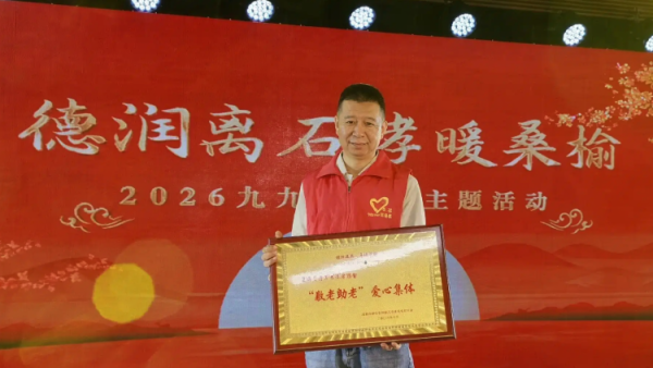 岁岁重阳秋意浓孝善新风润离石----吕梁市离石区青年志愿者协会作为敬老助老榜样愿我们继续做那件最朴素的事把常来变成承诺把陪伴变做成长愿每一位老人在岁月的晚年都能被一群年轻人温柔以待