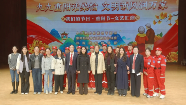 九九重阳话桑榆文明新风润万家----繁峙县应急救援协会承担重阳节文艺汇演执勤保障服务工作以专业守护护航重阳盛会