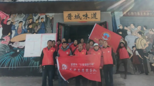 九九重阳暖六载敬老情——晋城市为老服务协会联合晋城市三晋银龄行动为老志愿服务队欢聚水北村共度重阳节把贴心陪伴送到老人身边把尊老敬老的心意落到实处
