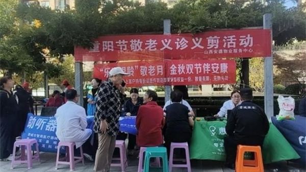 便民服务进社区温情守护夕阳红----晋城市为老服务协会联合志愿队伍走进德源新城社区开展便民惠民志愿服务活动免费义诊义务理发让社区老年群体足不出户就能享受贴心服务