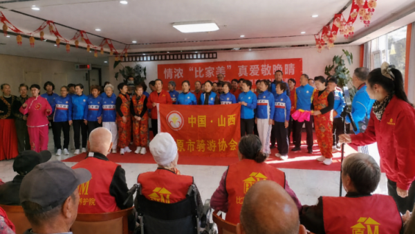 情暖金秋爱满庭院----太原骑游协会联合山西爱尔眼科赴比家美养护院慰问演出圆满落幕让每一位长者的晚年生活都如夕阳般绚烂温暖