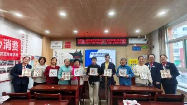 社银携手送服务竹编手工乐邻里----太原市小店区平阳路街道滨东社区联合浦发银行高新支行开展了一场竹编画手工体验+社保科普公益活动把便民服务和传统文化送到居民家门口
